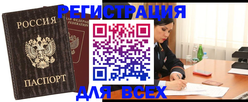 временная прописка в Карабаново