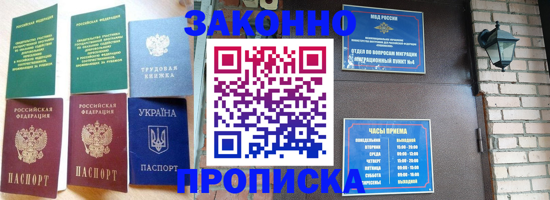 временная регистрация законно в Карабаново