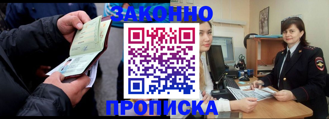 временная регистрация для всех в Карабаново