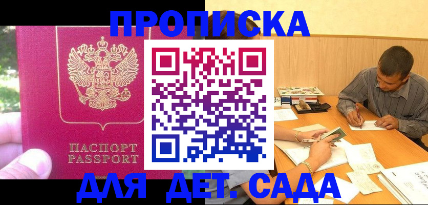 временная регистрация купить в Карабаново