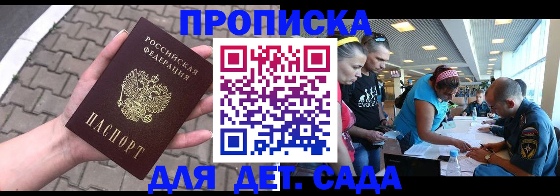 прописка в Карабаново