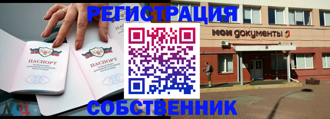 прописка для работы в Карабаново